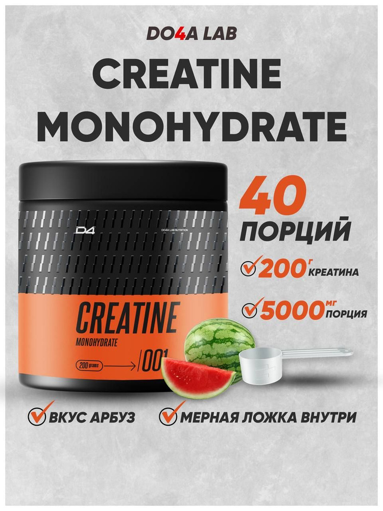 Креатин моногидрат Do4a Lab порошок для роста мышц, спортивное питание ...