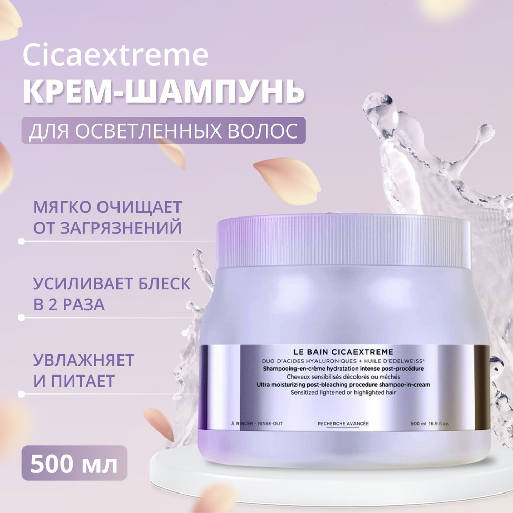 Kerastase Маска для волос, 500 мл  #1