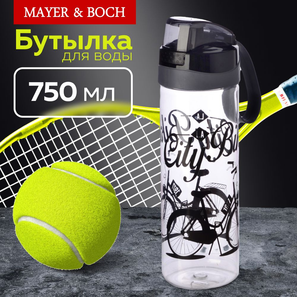 Бутылка для воды 750 мл MAYER&BOCH 80868 #1