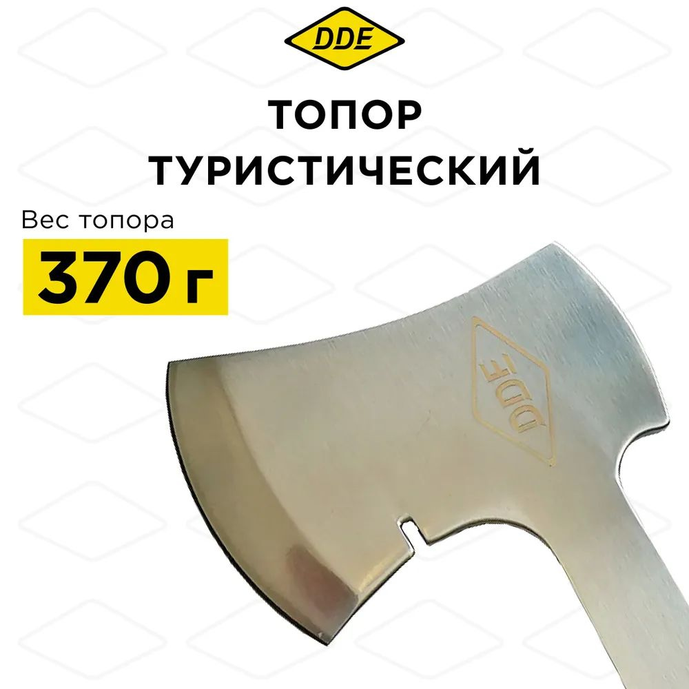 Топор туристический DDE 280 мм #1