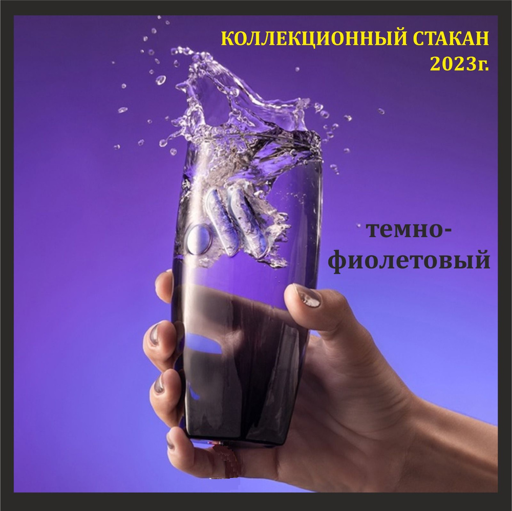 Стакан Mcdonalds, 350 мл купить c доставкой на OZON по низкой цене ...