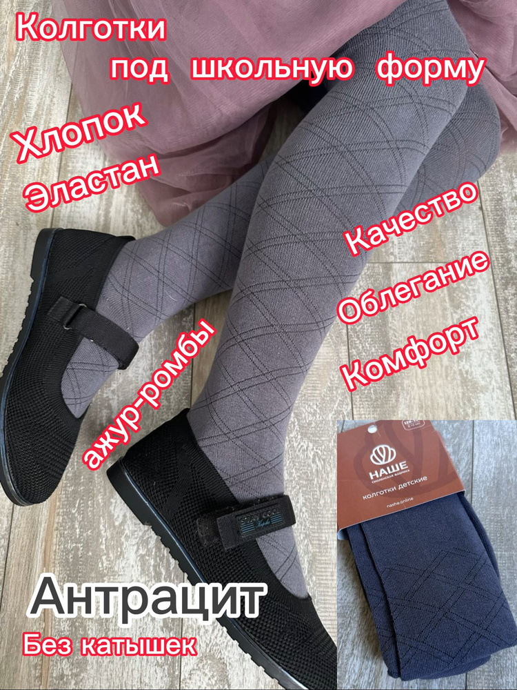 Колготки, 1 шт #1