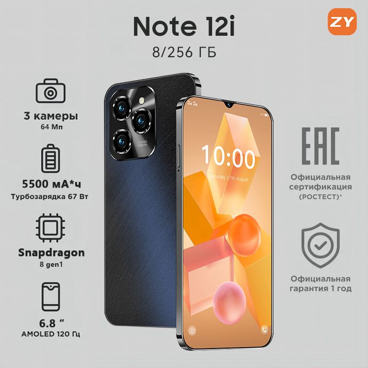 ZUNYI Смартфон Spark 20 Pro，Note 12i Ростест (EAC) 8/256 ГБ, черный матовый  #1