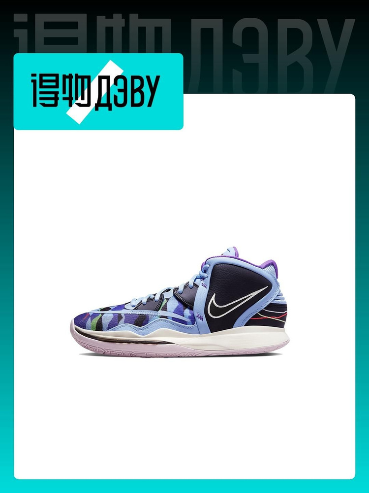 Кроссовки Nike Kyrie 8 infinity #1