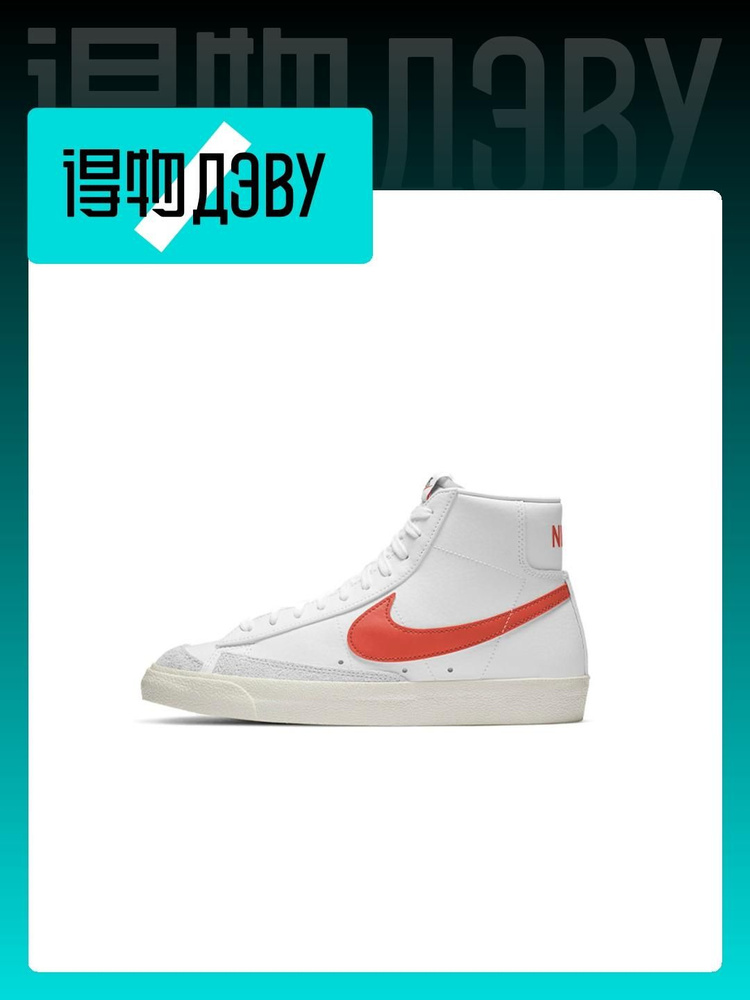 Кроссовки Nike Blazer #1