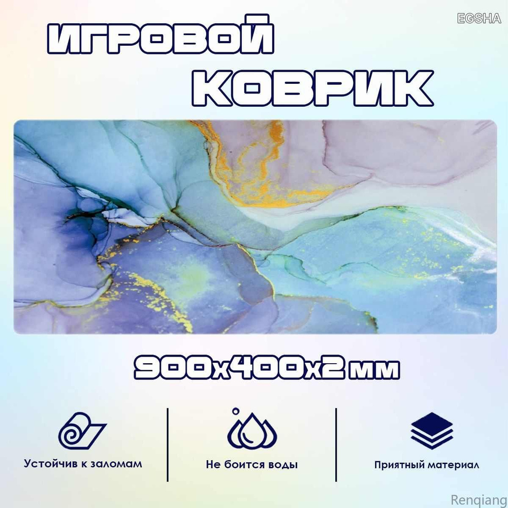 EGSHA Коврик для мыши Игровой коврик для мыши, XXXL, голубой, темно-синий  #1