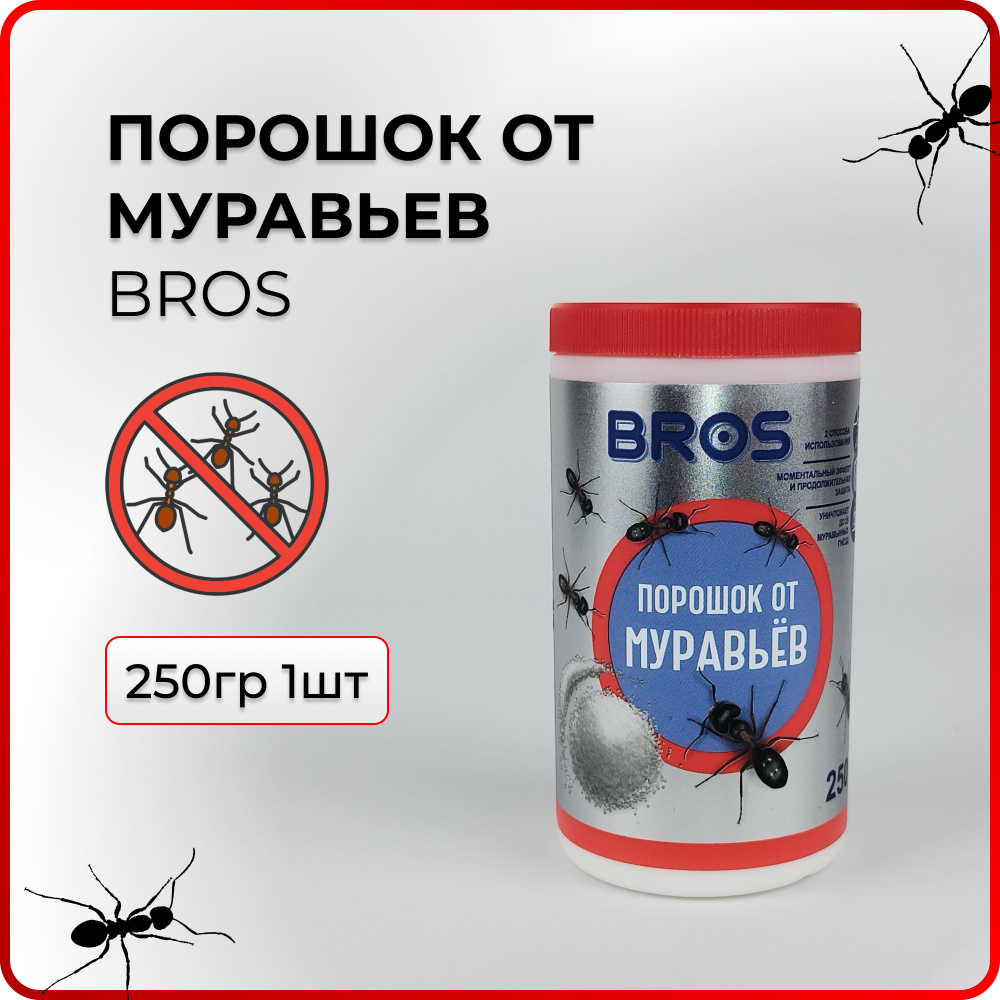 Порошок от муравьев BROS 250г 1шт #1