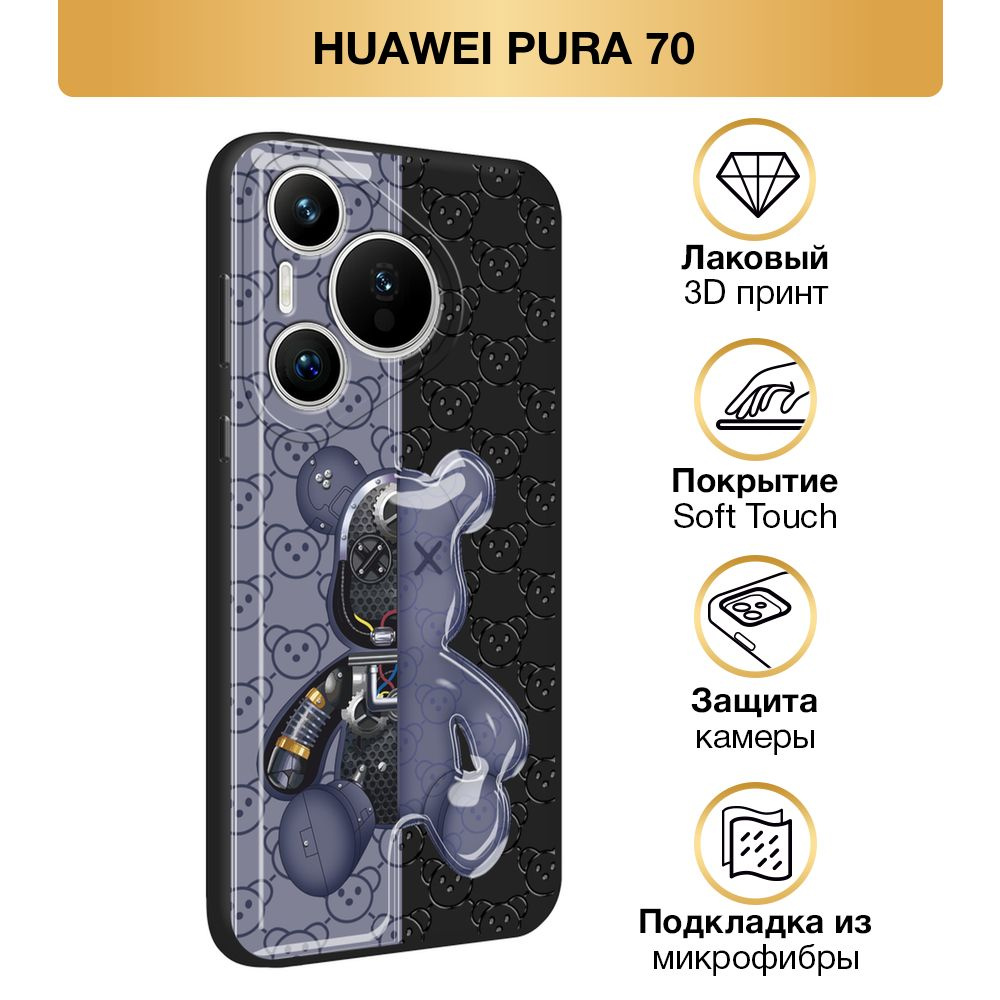 Чехол Soft Touch на Huawei Pura 70 / Хуавей Пура 70 "Кибер мишка фиолетовый", черный  #1