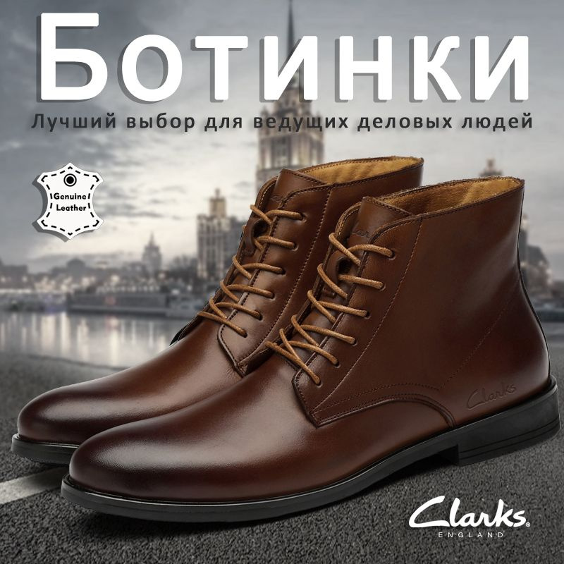 Ботинки Clarks #1