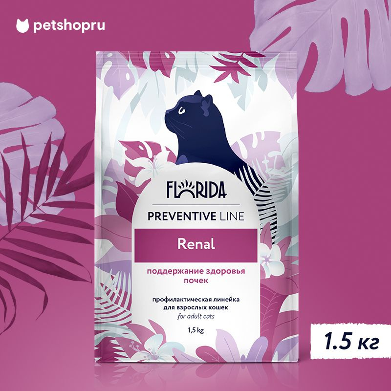 Florida Preventive Line Renal Сухой корм для кошек для поддержания ...