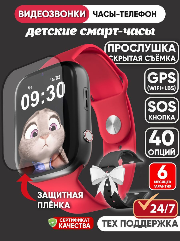 Смарт часы детские с сим картой 4g #1