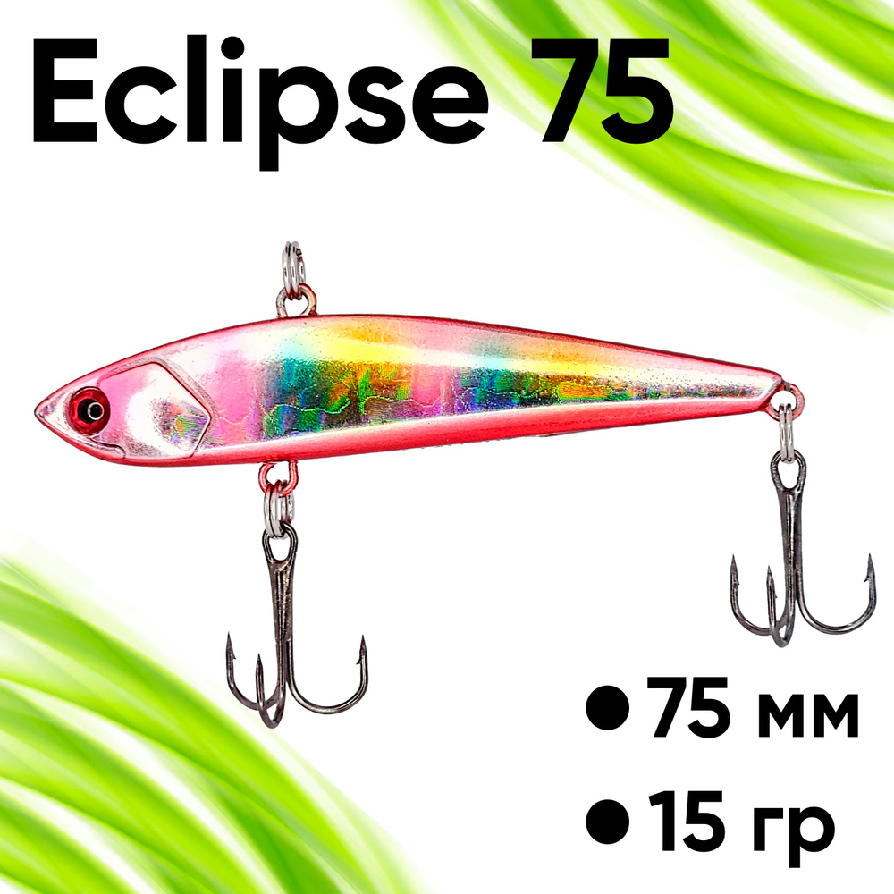 Раттлин Eclipse Mini Slight 75мм 15гр #1