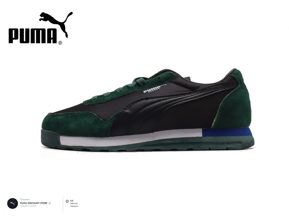 Кроссовки PUMA #1