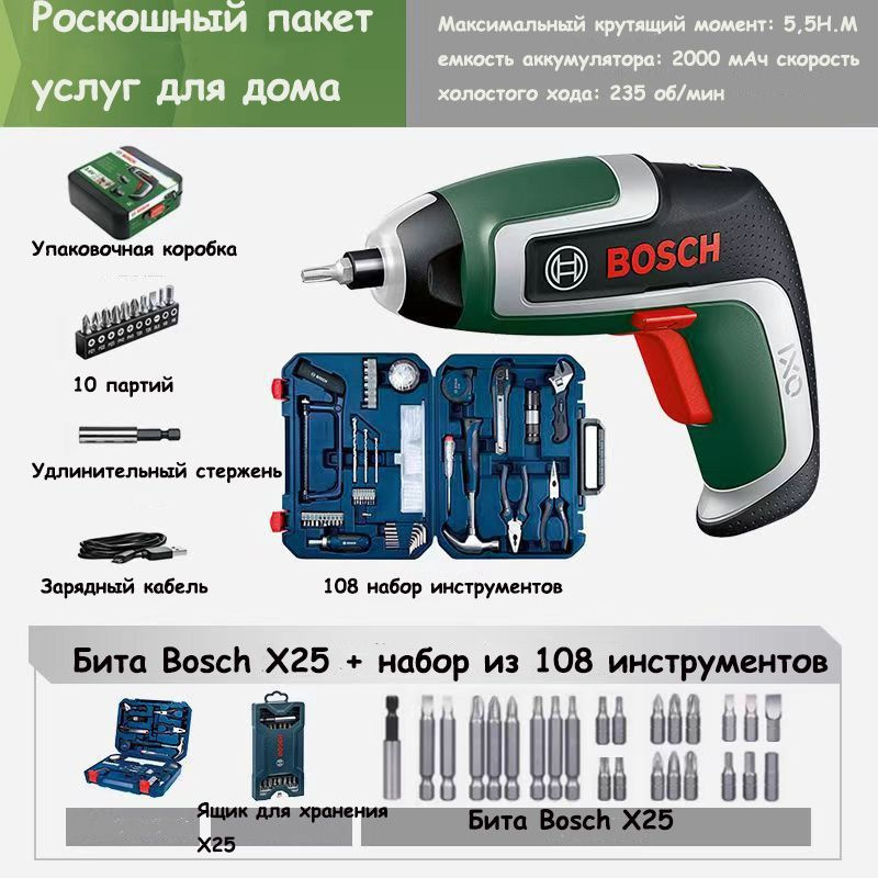 Беспроводная электрическая отвертка IXO7 Многофункциональный домашний электроинструмент  #1