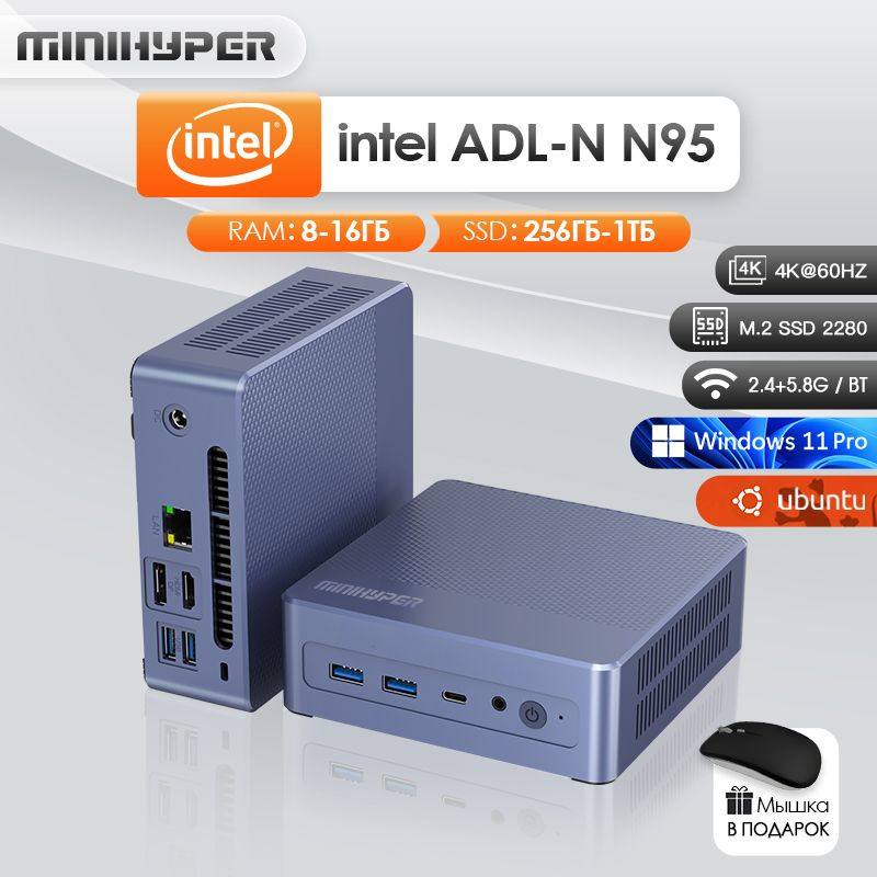 Мини-ПК MiniHyper (Intel N95, RAM 16 ГБ, SSD 512 ГБ, Intel HD Graphics, Windows 11 Pro), темно-синий #1