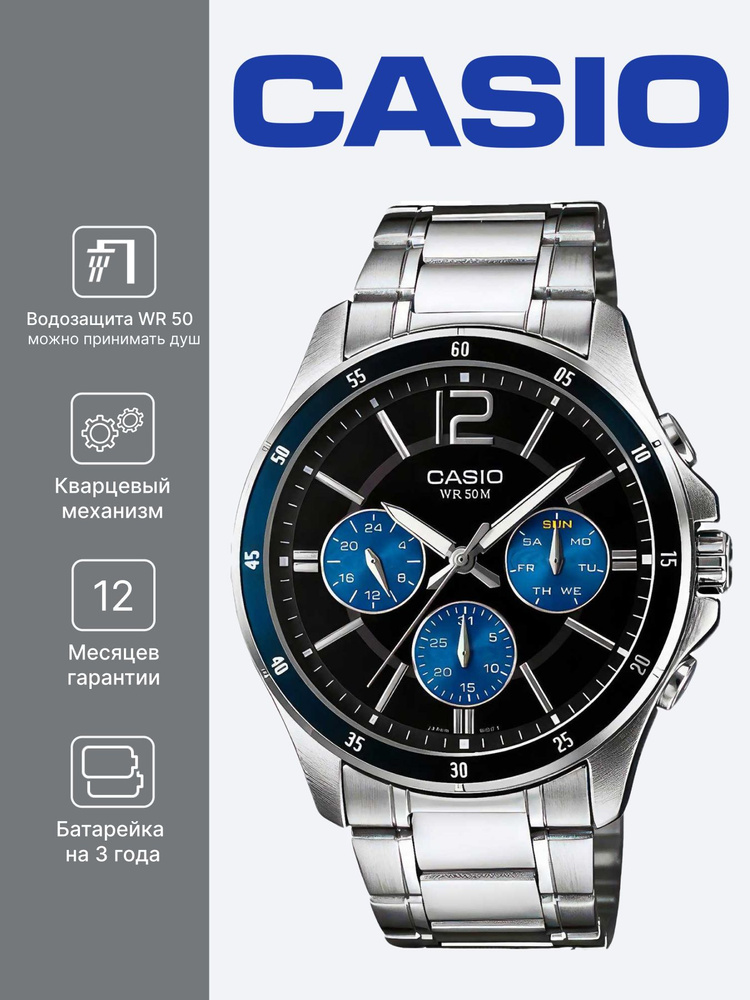 Японские кварцевые мужские наручные часы Casio MTP-1374D-2A #1