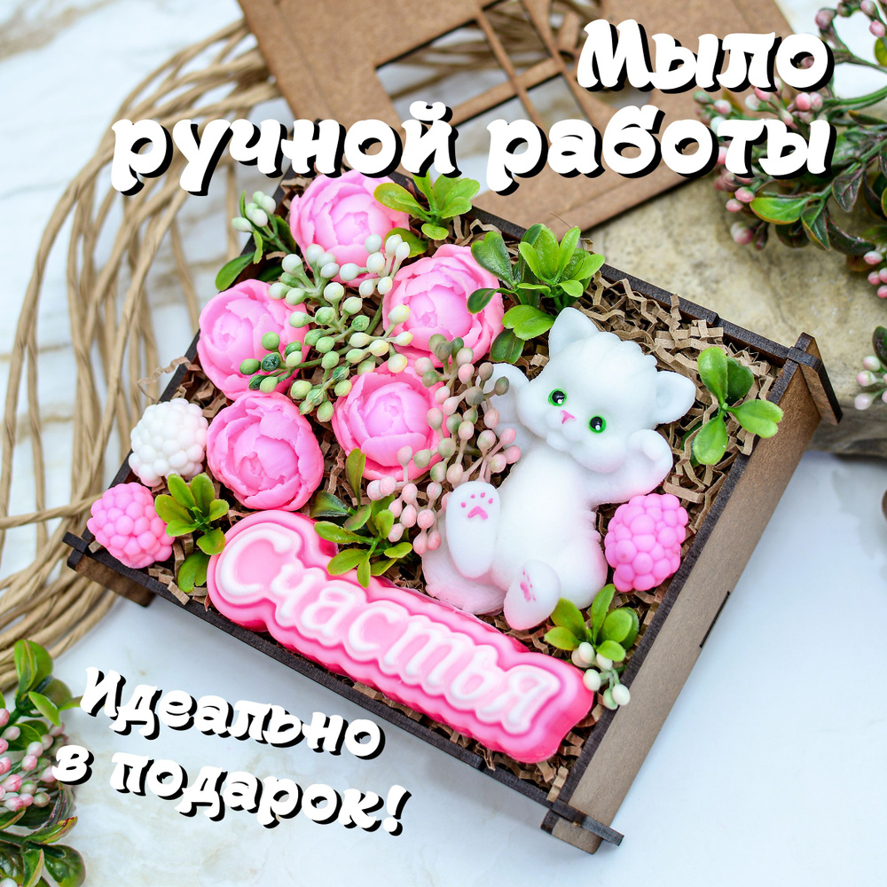 7КОТОВ Сувенирное мыло #1