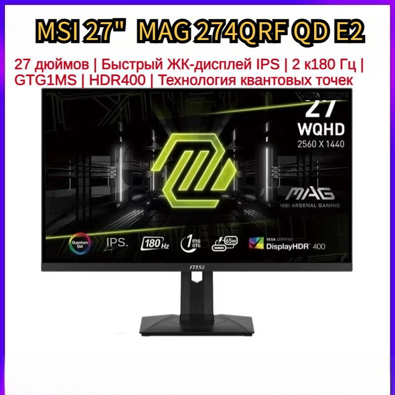 MSI 27" Монитор MSI MAG274QRF-QD, черный #1