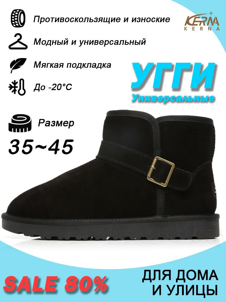 Угги KERNA #1