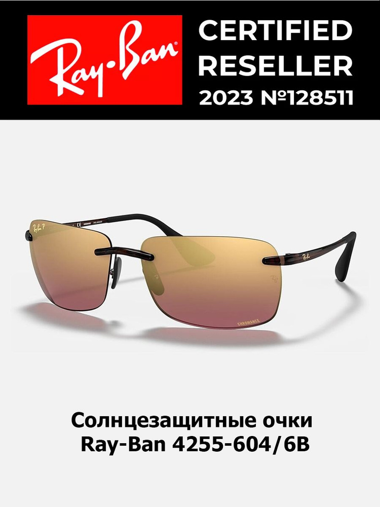 Ray-Ban 4255-604/6B 60 Солнцезащитные очки купить на OZON по