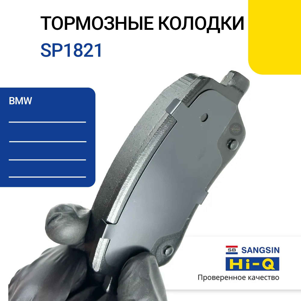 HI-Q Колодки тормозные передние