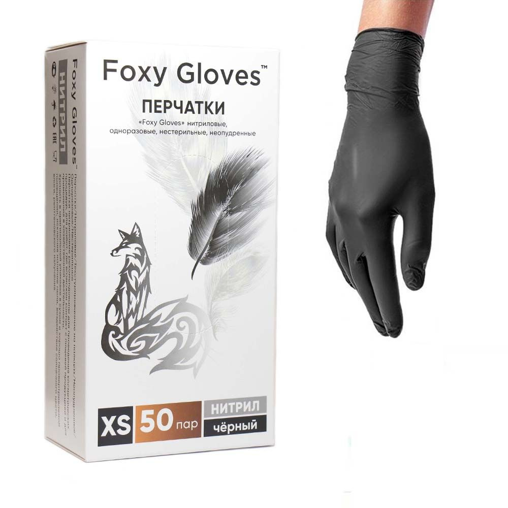 Перчатки одноразовые Foxy Gloves нитриловые ЧЕРНЫЕ, 50 пар (100 шт) - XS  #1