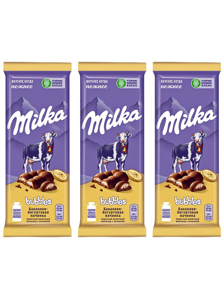 Шоколад молочный Milka Bubbles пористый с бананово-йогуртовой начинкой ...