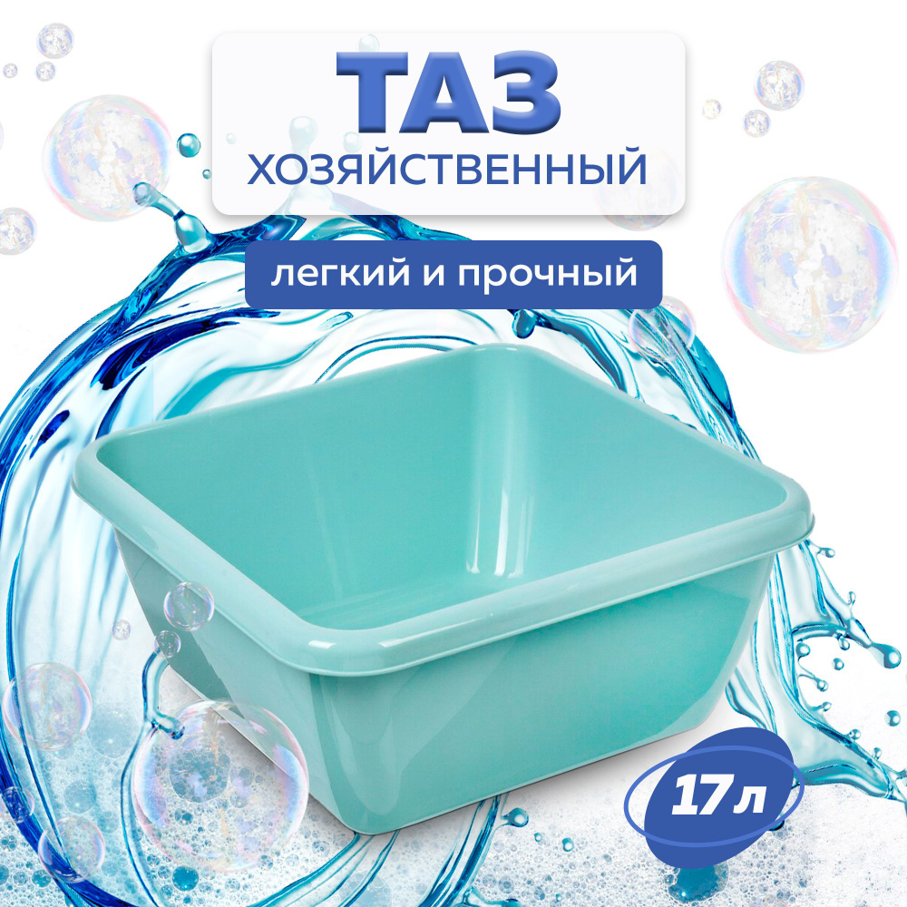 ABC Farben Таз #1