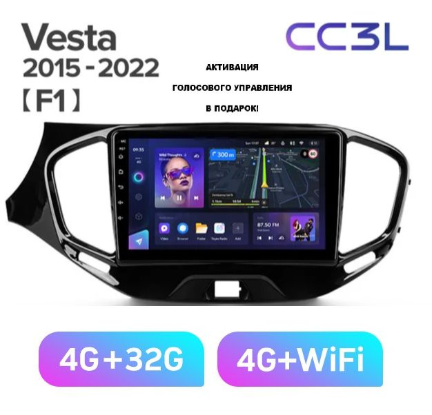 Магнитола TEYES LADA VESTA 2015-2023 г. CC3L 4/32ГБ Android 10, 8-ядерный процессор, IPS экран, DSP, #1