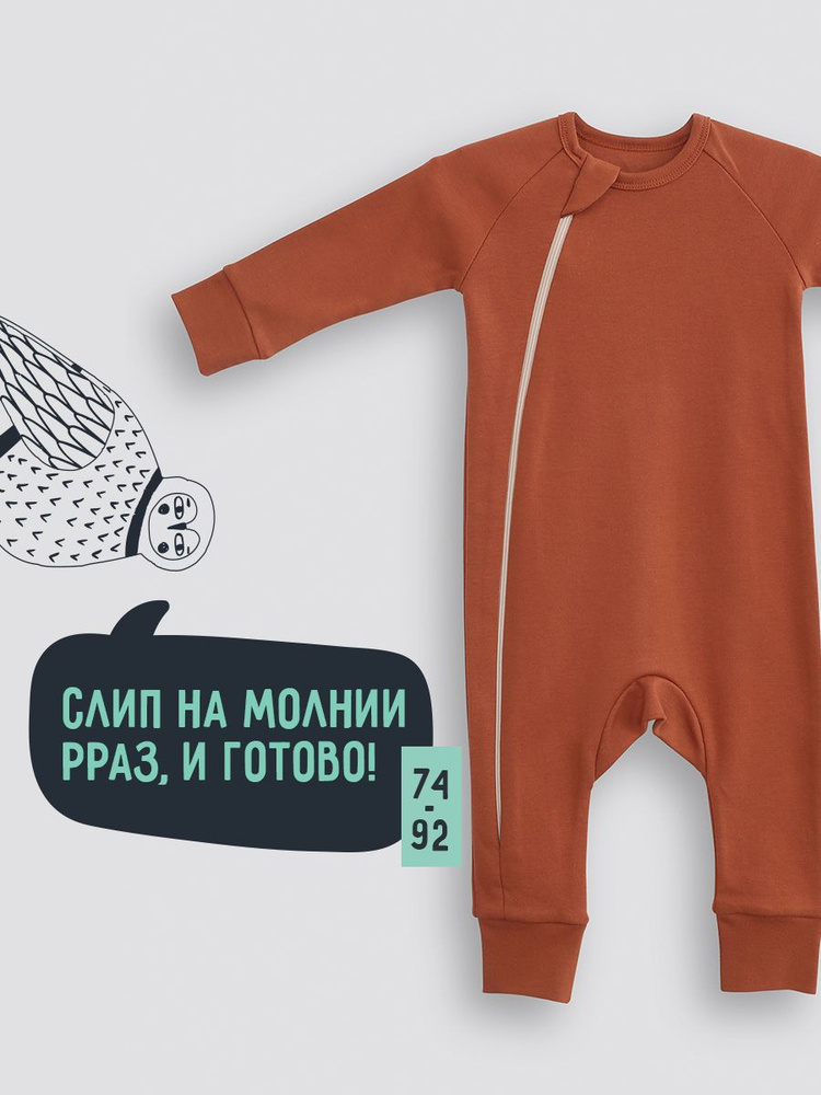 Комбинезон нательный Mom'Story Design #1