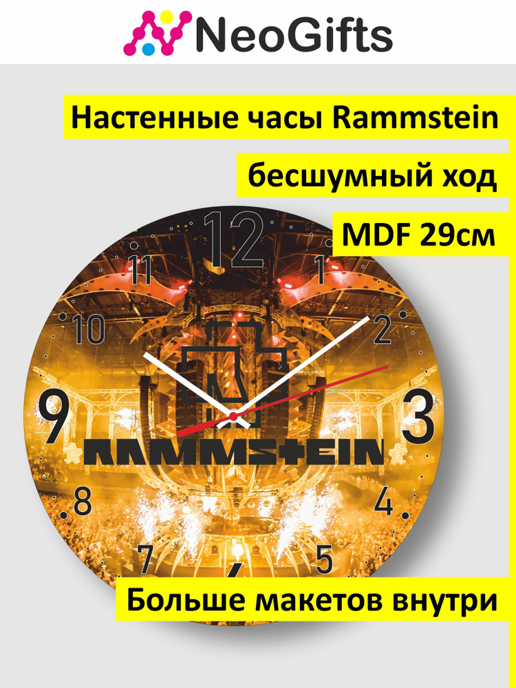 Rammstein Настенные часы "Rammstein", 29 см х 3 см #1