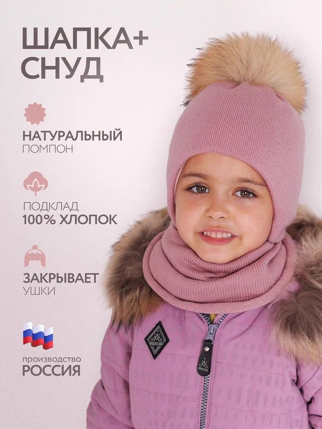 Шапка Tinijoy Kids' Cap #1