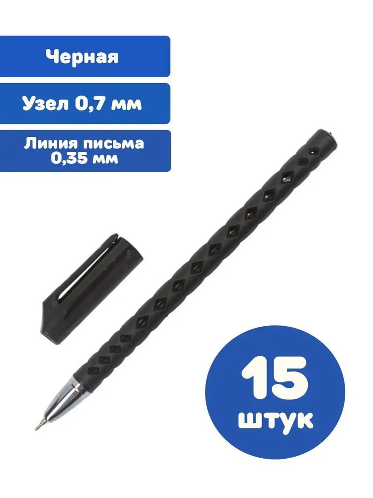 Brauberg Ручка Шариковая, толщина линии: 0.35 мм, цвет: Черный, 15 шт.  #1