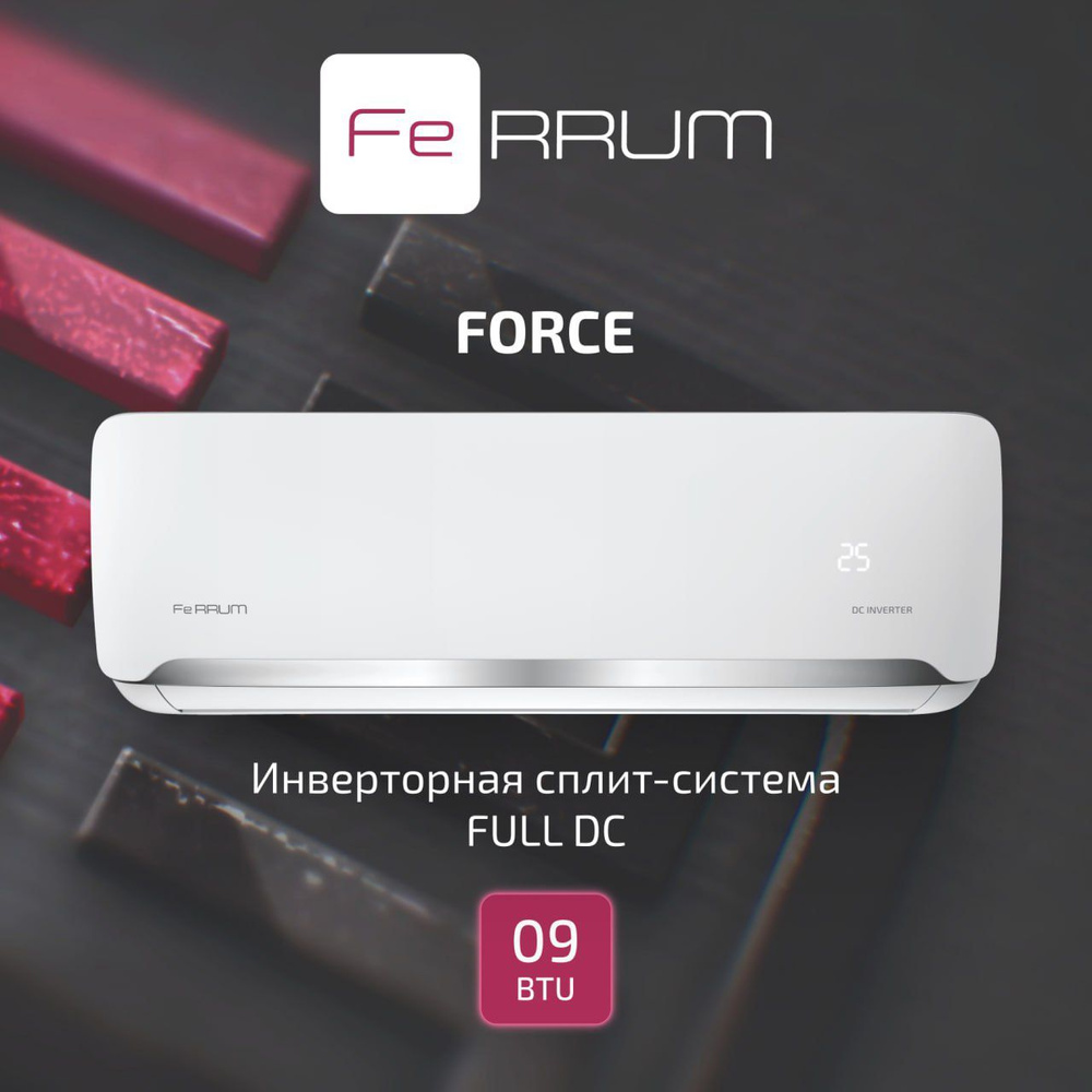 Инверторная Сплит-система FeRRUM Force Full DC inverter iFIS09F2С/iFOS09F2С (Кондиционер настенный)  #1