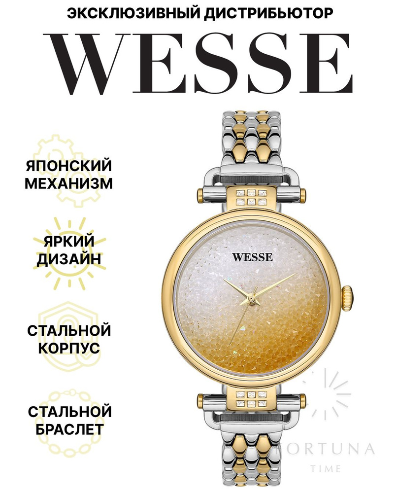 Часы наручные женские Wesse WWL302904, Кварцевые, 34 мм #1