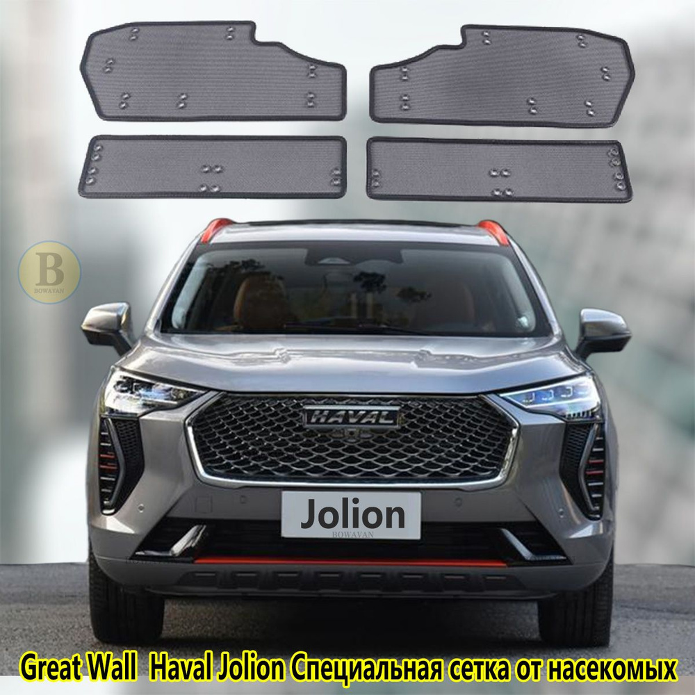 Перегородка для салона арт. Great Wall Haval Jolion 2021-2023 сетка от насекомых, защитная сетка для #1
