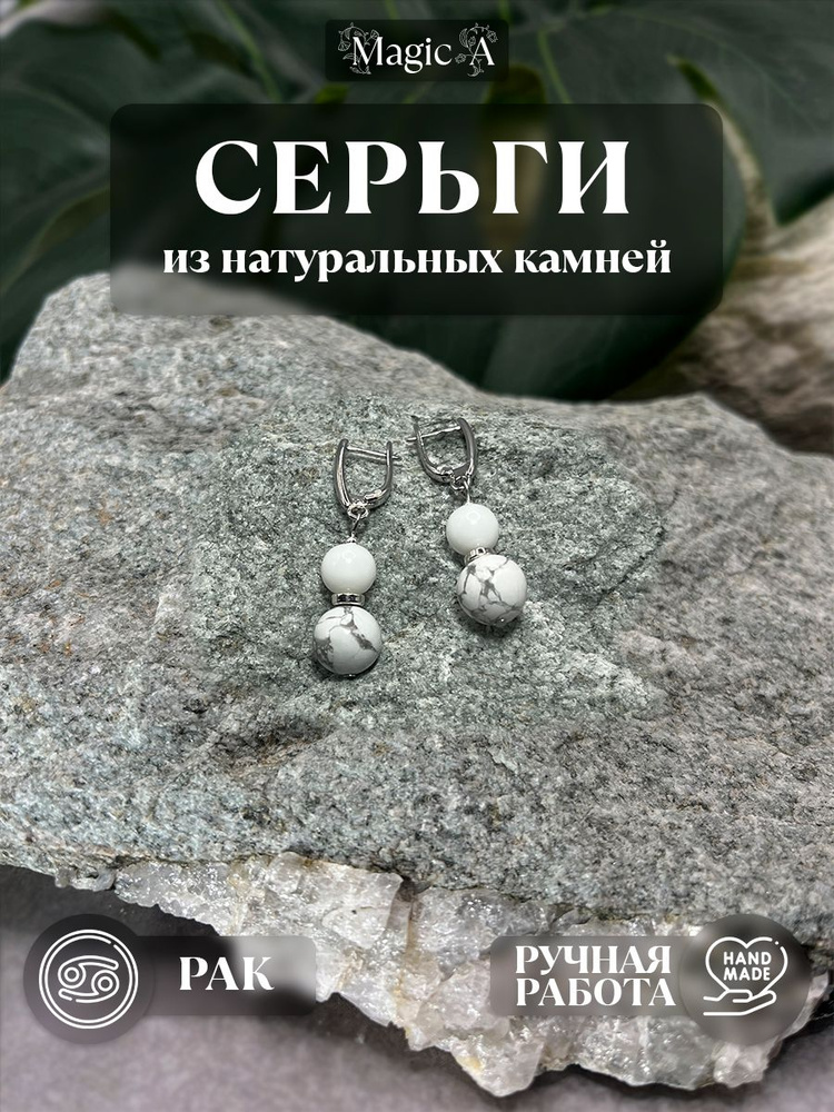 Серьги #1