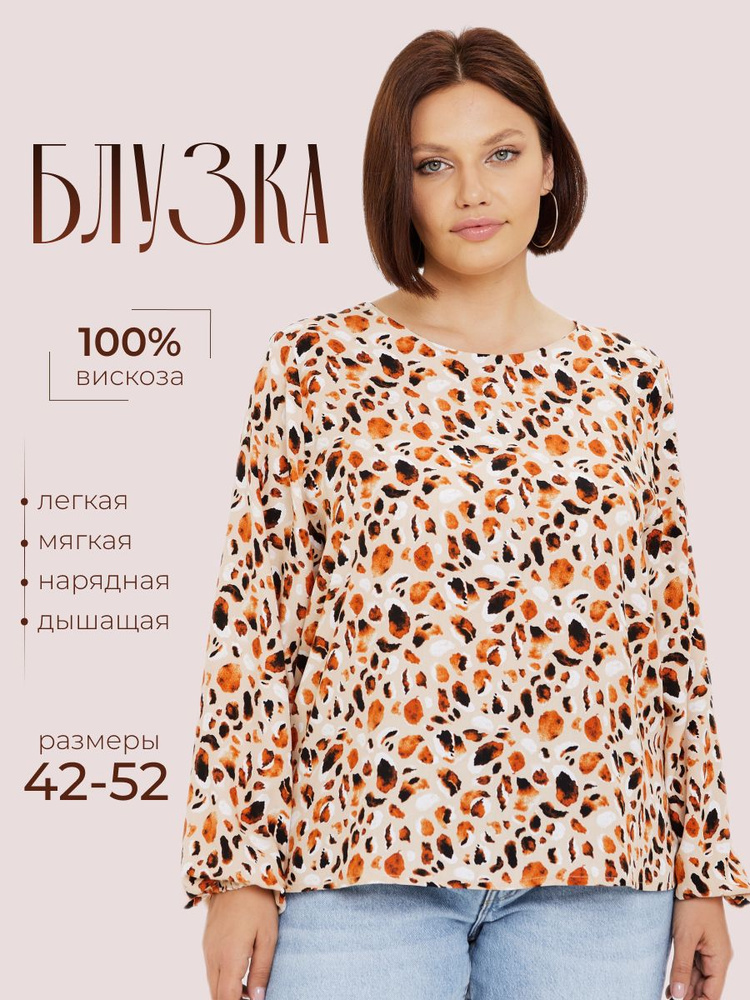 Блузка Quality Looks #1