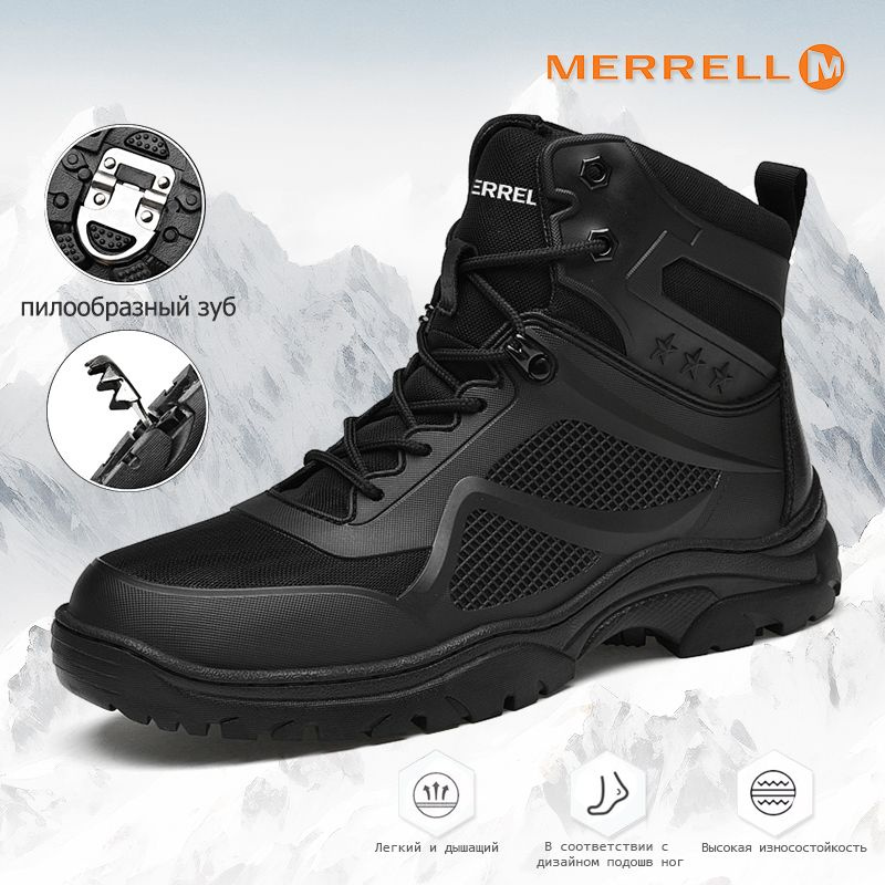 Ботинки для треккинга Merrell #1