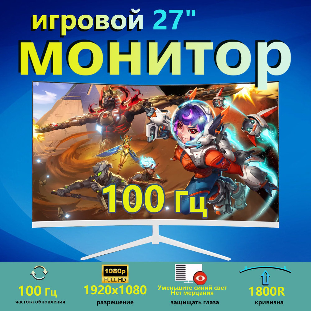 27.1" Монитор VA Full HD 100 Гц, белый #1