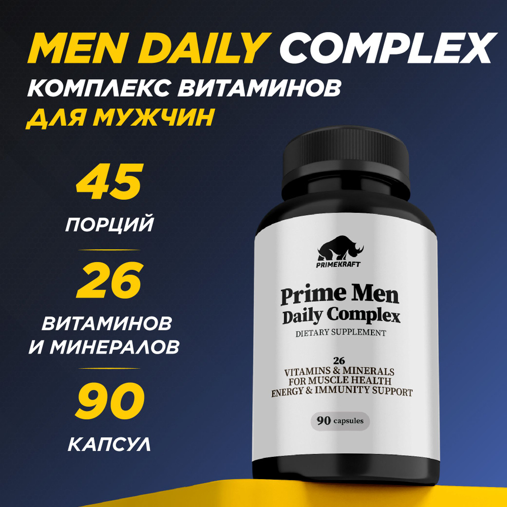 PRIME MEN DAILY COMPLEX PRIMEKRAFT / Витамины для мужчин 90 капсул - 45 порций (1 курс), комплекс из #1