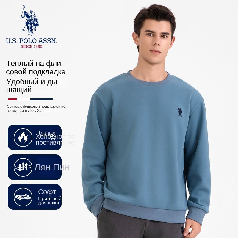 Толстовка U.S. POLO ASSN. #1