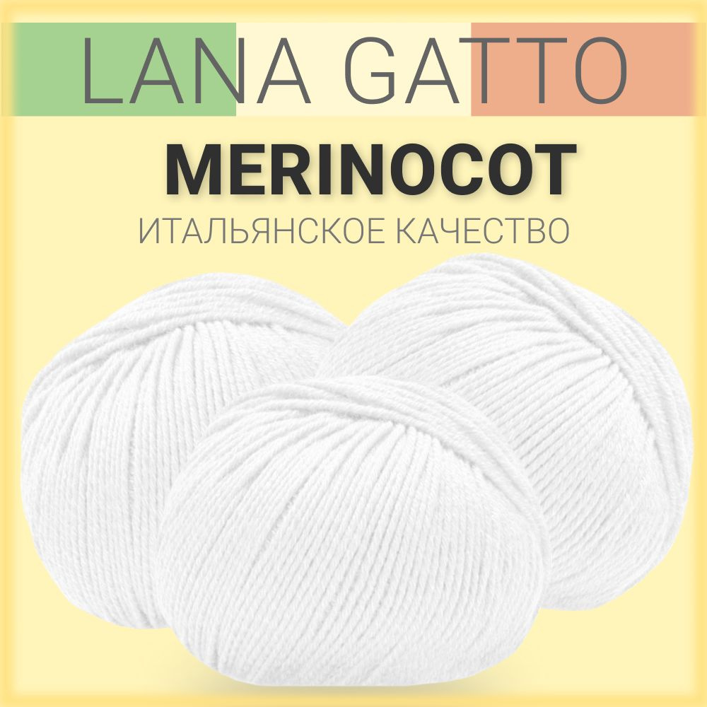 Пряжа Lana Gatto MERINOCOT, цвет 10001 (3 мотка), 53% мериносовая шерсть, 47% хлопок  #1