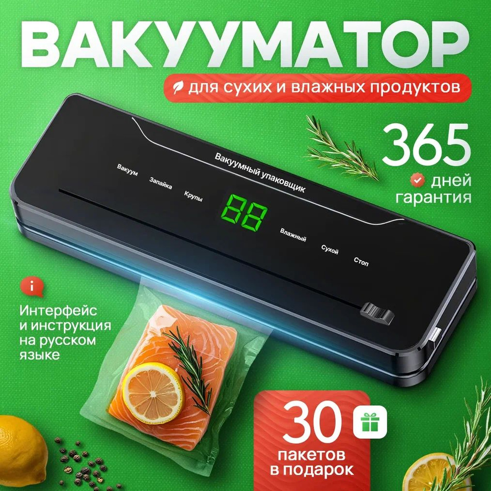 Вакуумный упаковщик 5700 #1