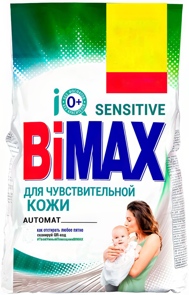 Порошок BiMAX Sensitive Automat для стирки белья, для чувствительной кожи, 3.3 кг  #1