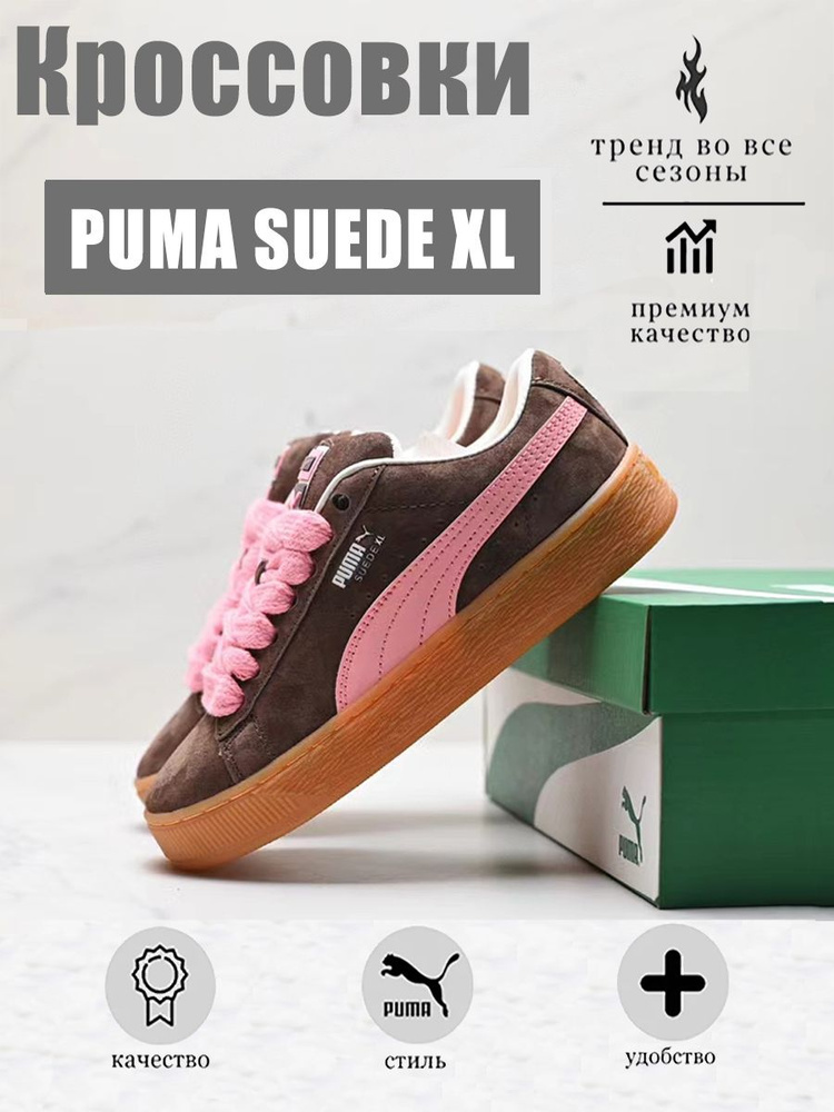 Кроссовки PUMA Suede Classic #1