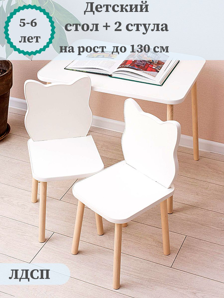 Hand Made Mebel Комплект детский стол + стул,60х45х52см #1