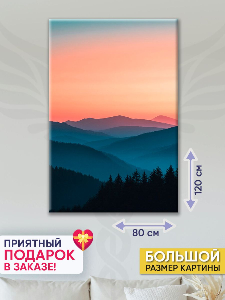 Точка Силы Картина "Mountains", 120  х 80 см #1