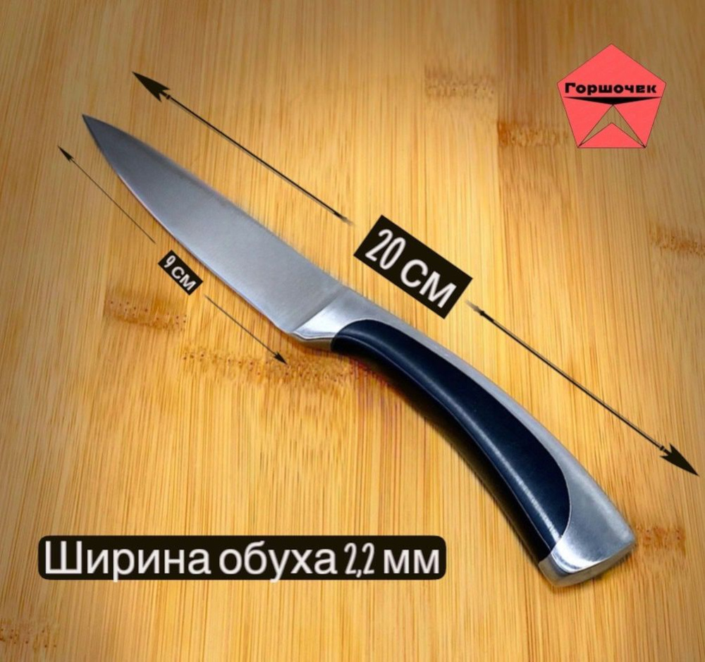 81185 Нож для чистки 9 см "Горшочек" #1