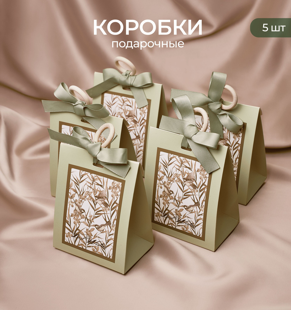 Коробки подарочные новогодние картонные набор 5 шт #1